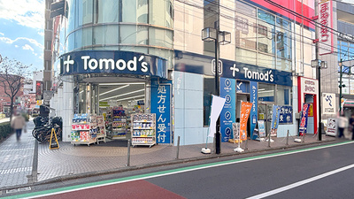 薬局トモズ中山店