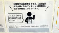 ソレール薬局 潤店のジェネリック対応