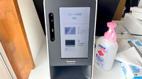 ソレール薬局 潤店のオンライン資格確認