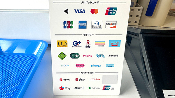 ソレール薬局 潤店のクレカ/電子マネー/スマホ決済対応