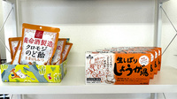ソレール薬局 潤店の健康食品