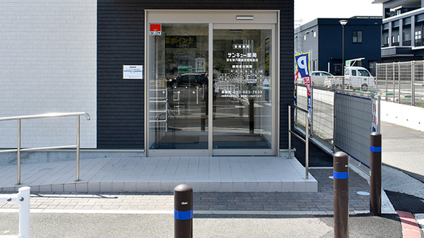 サンキュー薬局　済生会八幡総合病院前店の入口