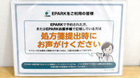サンキュー薬局　済生会八幡総合病院前店のネット受付対応