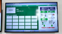 サンキュー薬局　済生会八幡総合病院前店の順番待ちシステム