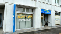 マリーン薬局島田店の外観