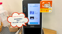 マリーン薬局島田店のオンライン資格確認