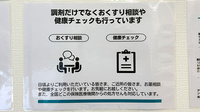 しろくま薬局江口店の相談対応