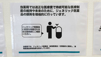 しろくま薬局江口店のジェネリック対応