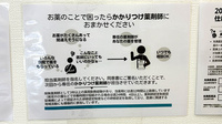 しろくま薬局江口店のかかりつけ薬局対応