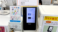 しろくま薬局江口店のオンライン資格確認