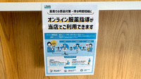 しろくま薬局江口店のその他サービス