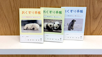 しろくま薬局江口店のお薬手帳