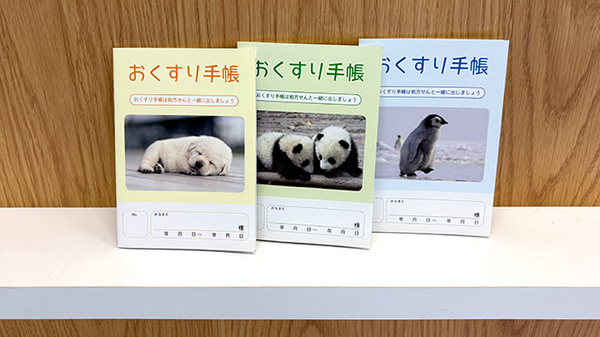 しろくま薬局江口店のお薬手帳