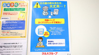 ウェルネス薬局川津北店の残薬回収サービス