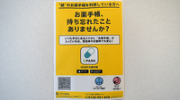 たんぽぽ薬局の電子お薬手帳対応