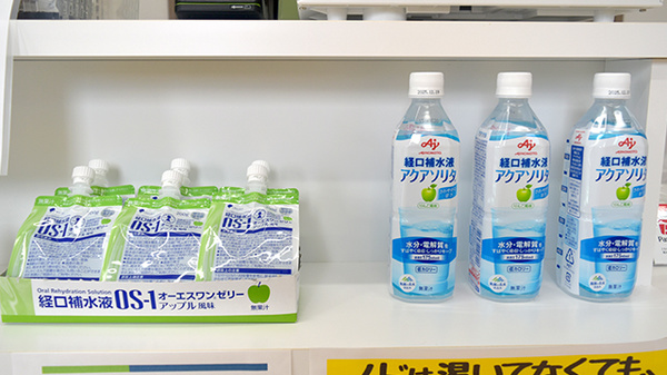 たんぽぽ薬局の飲食物