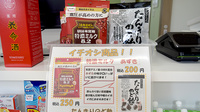 たんぽぽ薬局の健康食品