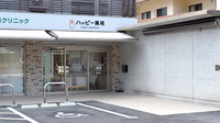 ハッピー薬局　下伊台店の外観
