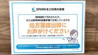 あおぞら薬局　東大島店のネット受付対応