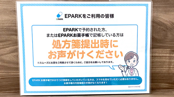 ネット受付対応