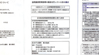 あおぞら薬局　東大島店の在宅対応