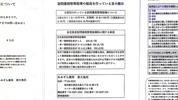 在宅対応