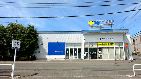 サツドラ薬局　川沿店の外観