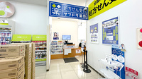 サツドラ薬局　川沿店の入口