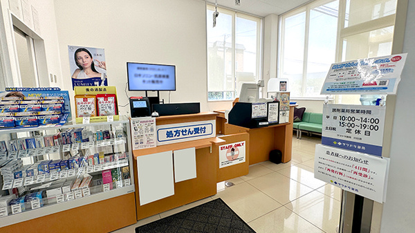 サツドラ薬局　川沿店の受付/カウンター