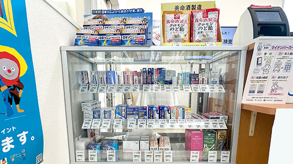 サツドラ薬局　川沿店の一般医薬品