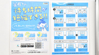 ドラッグイレブン薬局御笠川店の電子お薬手帳対応
