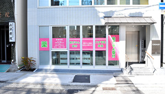 ハナモモ薬局の外観