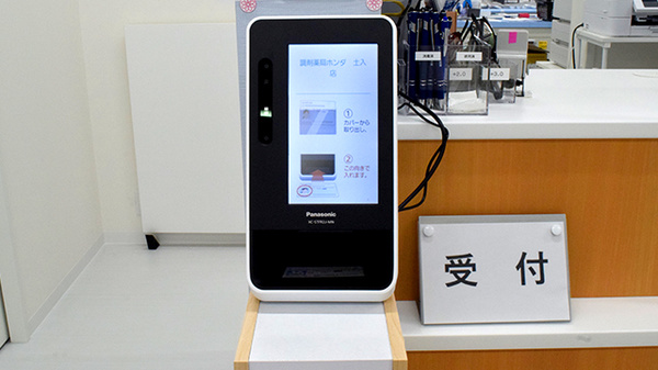 調剤薬局ホンダ土入店のオンライン資格確認