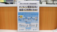 調剤薬局ホンダ土入店のその他サービス