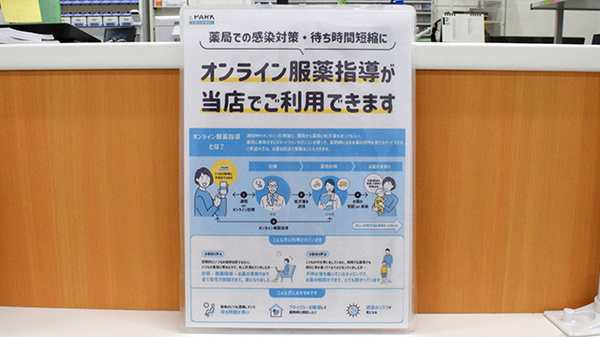 調剤薬局ホンダ土入店のその他サービス