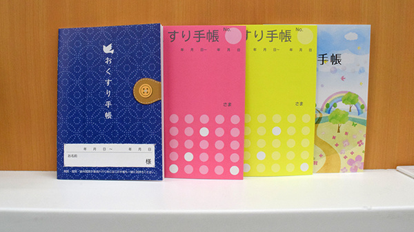 調剤薬局ホンダ土入店のお薬手帳