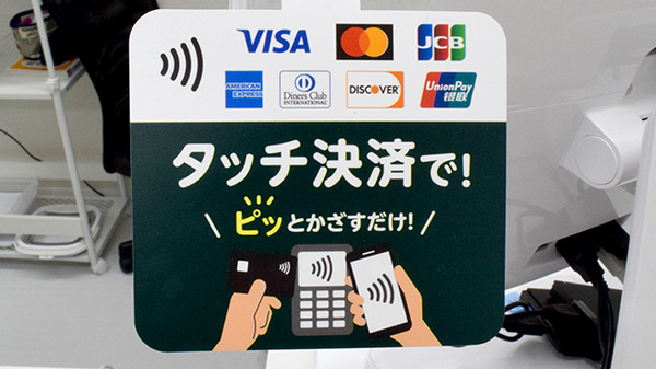 調剤薬局ホンダ土入店のクレジットカード対応