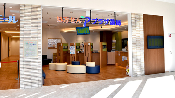 プラザ薬局　枚方大橋店の外観