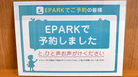 プラザ薬局　枚方大橋店のネット受付対応