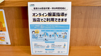 プラザ薬局　枚方大橋店のその他サービス