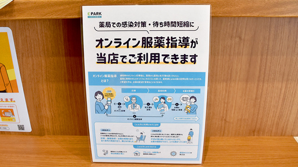 プラザ薬局　枚方大橋店のその他サービス