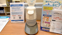 プラザ薬局　枚方大橋店の感染予防対策