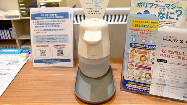 プラザ薬局　枚方大橋店の感染予防対策