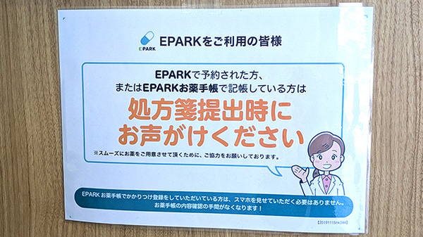 ネット受付対応