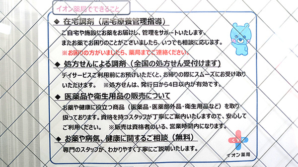 対応サービス一覧