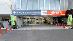 イオン薬局川口桜町店の外観