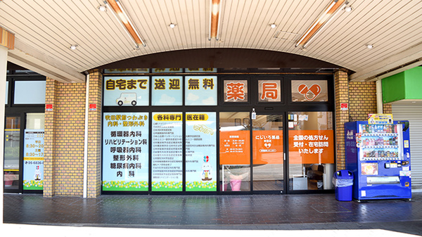 にじいろ薬局　吹田店の外観