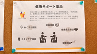 にじいろ薬局　吹田店の相談対応