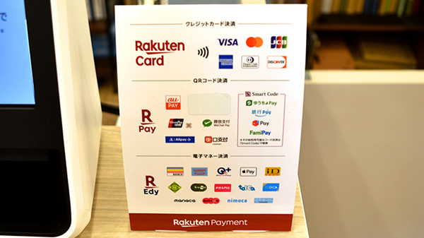 にじいろ薬局　吹田店のクレカ/電子マネー/スマホ決済対応