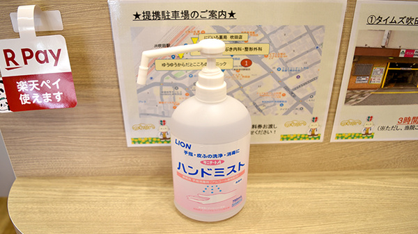 にじいろ薬局　吹田店の感染予防対策